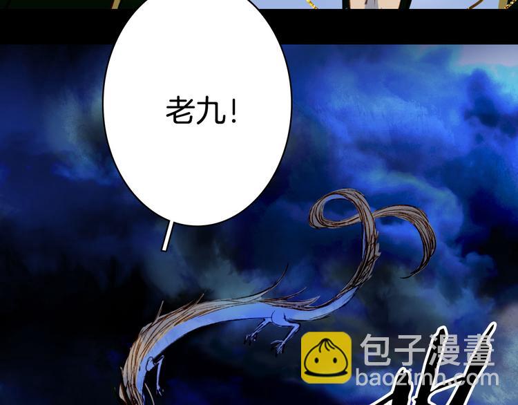 夢未幾已千年 - 第97話  靈光一閃(2/2) - 3