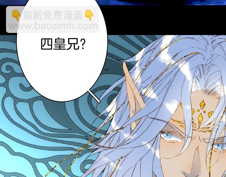 夢未幾已千年 - 第97話  靈光一閃(2/2) - 5