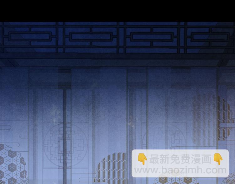 夢未幾已千年 - 第99話  金龍的秘密(1/2) - 4