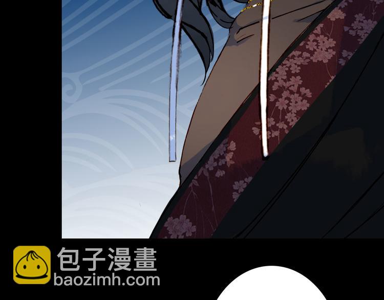 夢未幾已千年 - 第99話  金龍的秘密(1/2) - 1