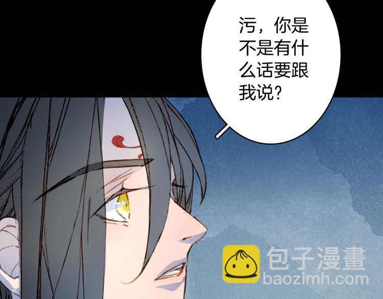 夢未幾已千年 - 第99話  金龍的秘密(1/2) - 2