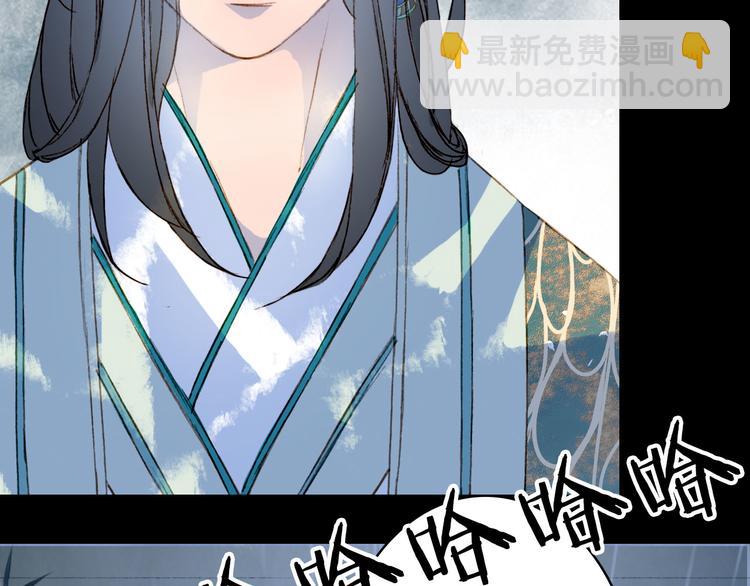 夢未幾已千年 - 第99話  金龍的秘密(1/2) - 4