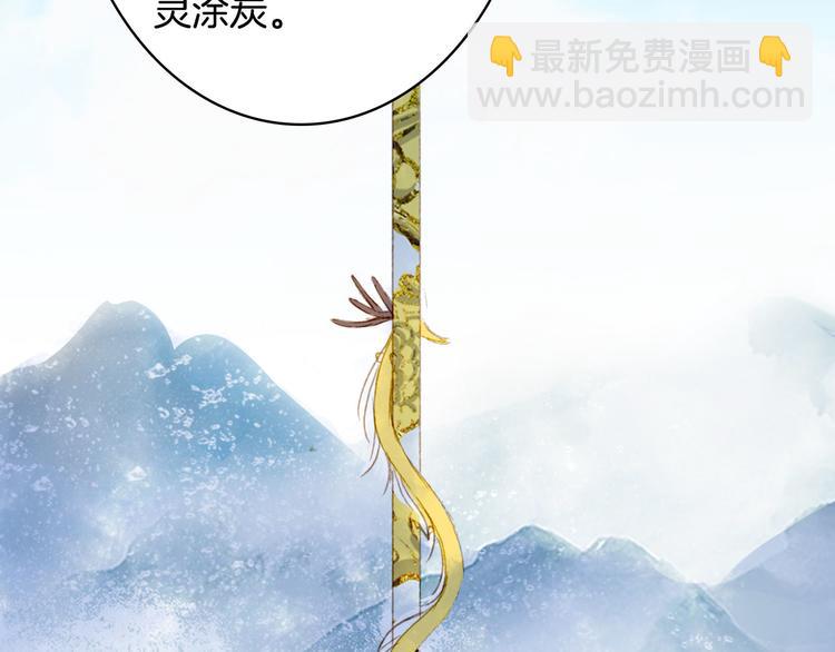 夢未幾已千年 - 第99話  金龍的秘密(1/2) - 1