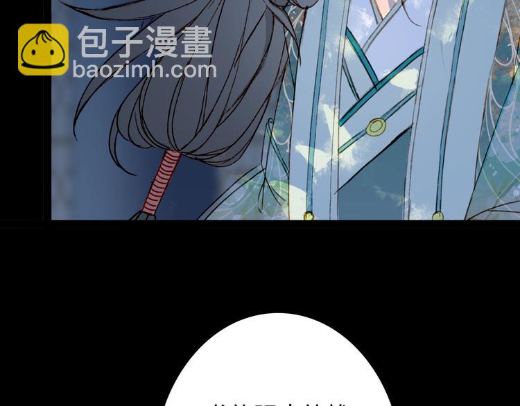 夢未幾已千年 - 第99話  金龍的秘密(1/2) - 4