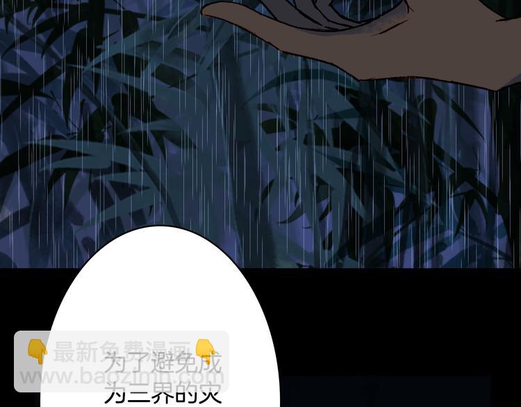 夢未幾已千年 - 第99話  金龍的秘密(1/2) - 6