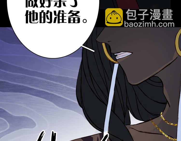 夢未幾已千年 - 第99話  金龍的秘密(1/2) - 1