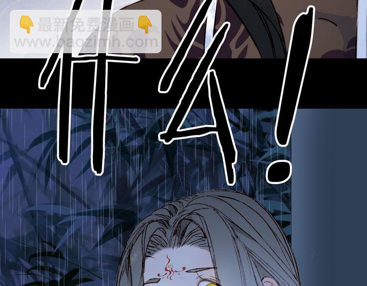 夢未幾已千年 - 第99話  金龍的秘密(1/2) - 2