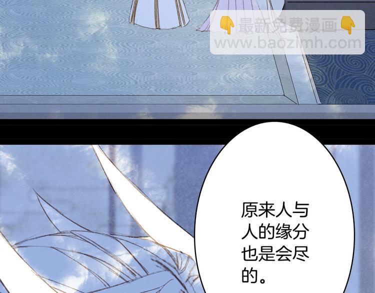 夢未幾已千年 - 第99話  金龍的秘密(2/2) - 6