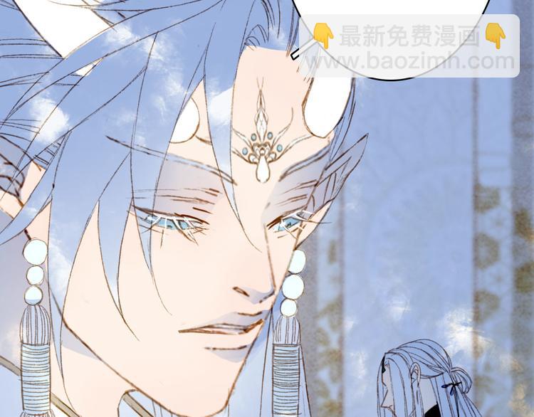 夢未幾已千年 - 第99話  金龍的秘密(2/2) - 7