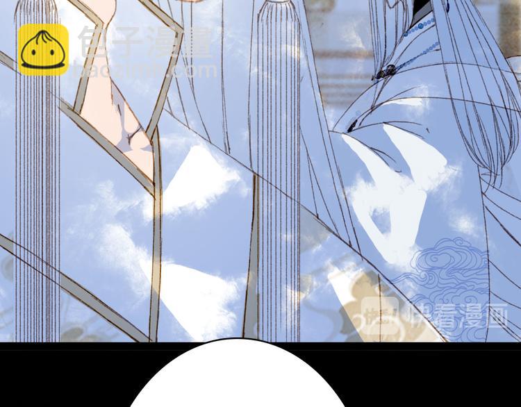 夢未幾已千年 - 第99話  金龍的秘密(2/2) - 1