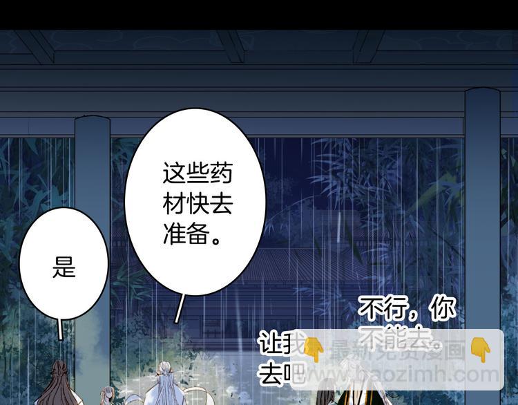 夢未幾已千年 - 第99話  金龍的秘密(1/2) - 6