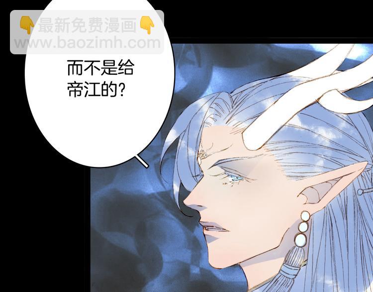 夢未幾已千年 - 第99話  金龍的秘密(2/2) - 6