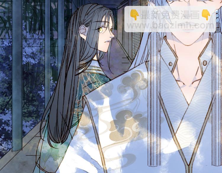 夢未幾已千年 - 第99話  金龍的秘密(2/2) - 4