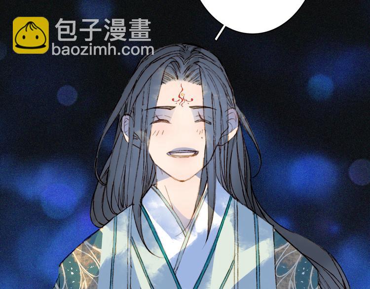 夢未幾已千年 - 第99話  金龍的秘密(2/2) - 3