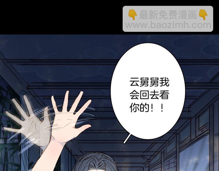 夢未幾已千年 - 第99話  金龍的秘密(2/2) - 4