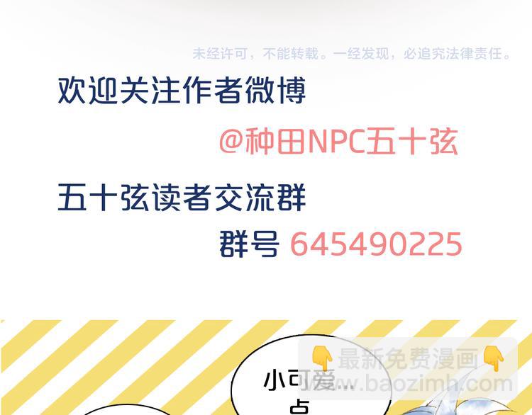 夢未幾已千年 - 第99話  金龍的秘密(2/2) - 7