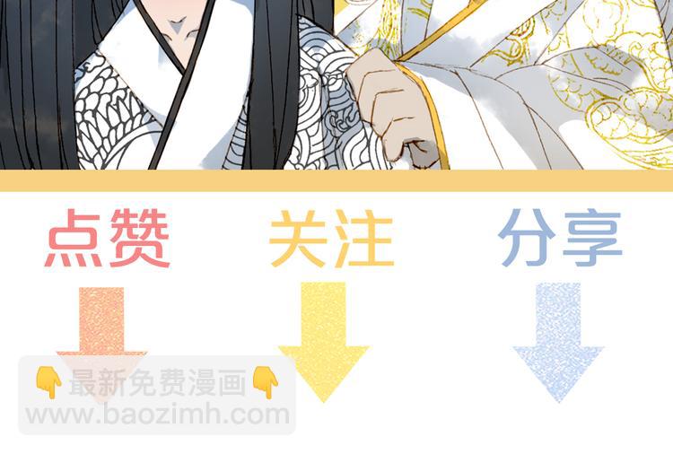 夢未幾已千年 - 第99話  金龍的秘密(2/2) - 2