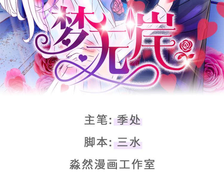 竟然是他?(1/4)-第2话