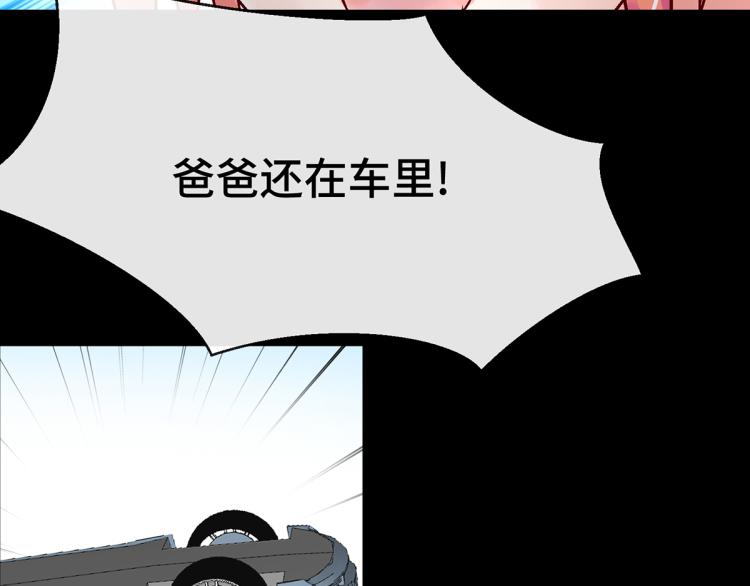 竟然是他?(1/4)-第2话