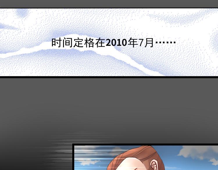 竟然是他?(1/4)-第2话