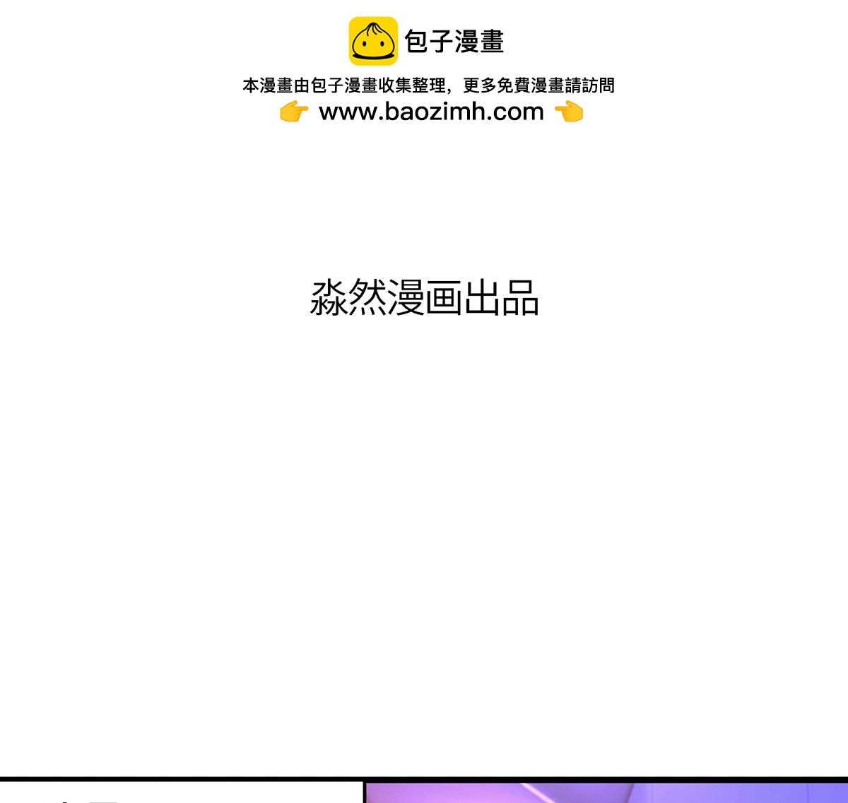 冤家路窄啊!-第10话