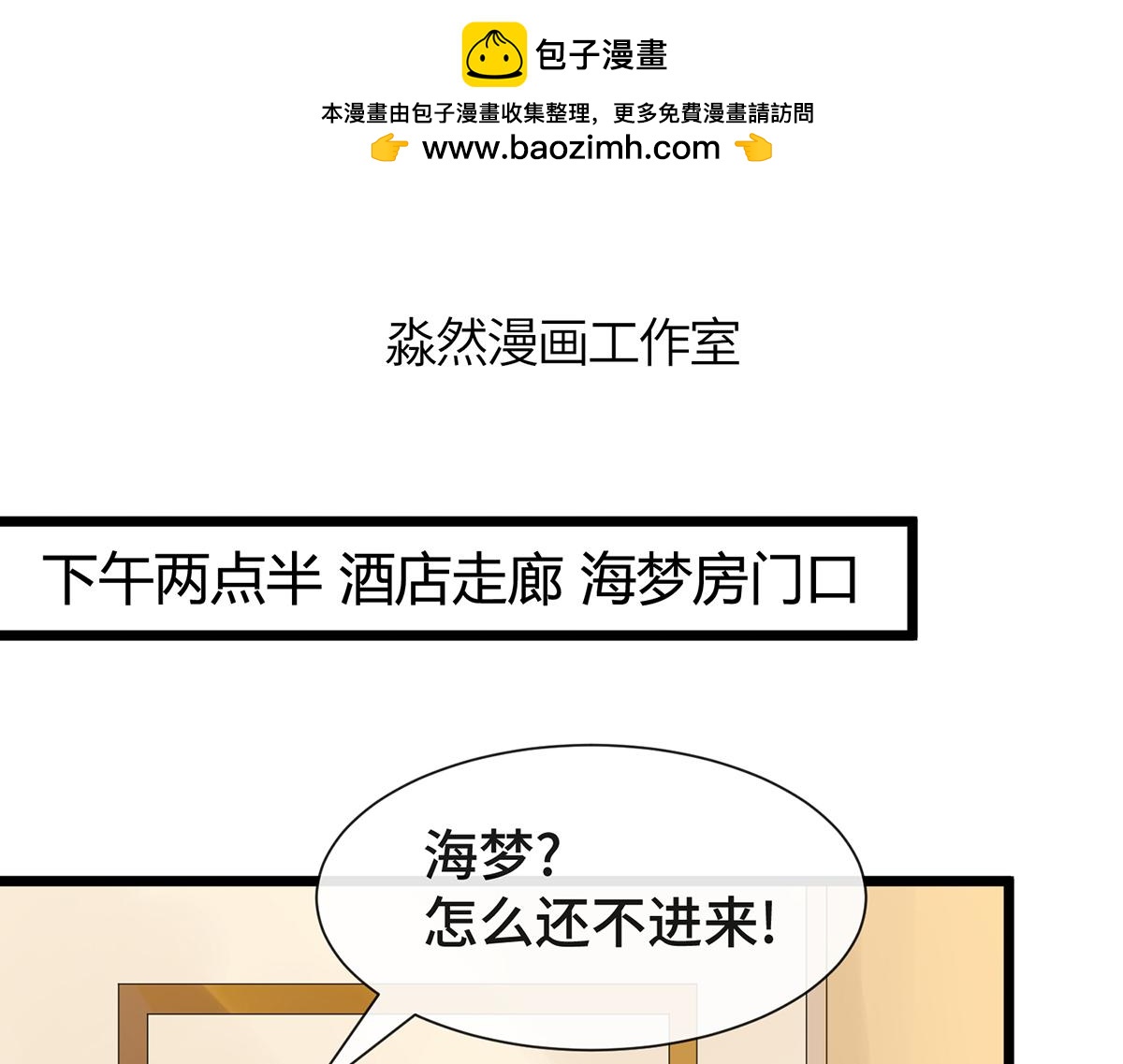 狐媚的女人!-第16话