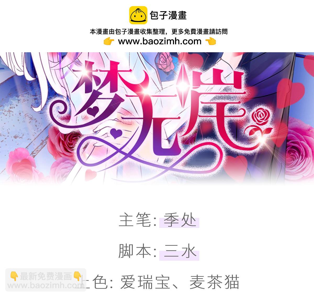 被强吻了!-第18话