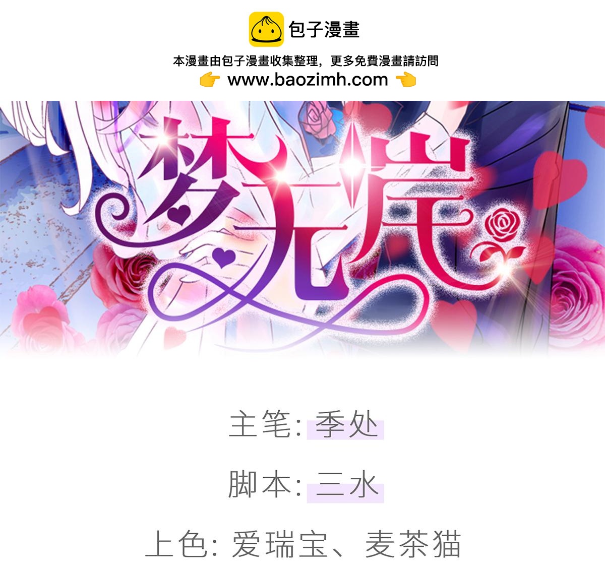 论摆拍!姐是最美的!-第20话