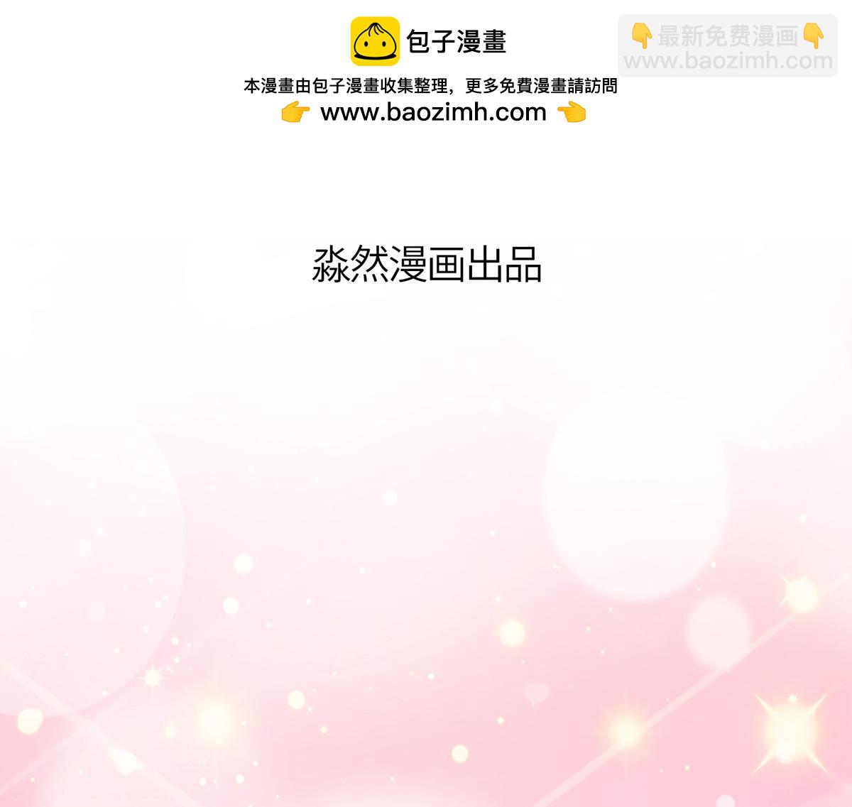 吻痕!我们发生了什么?-第22话