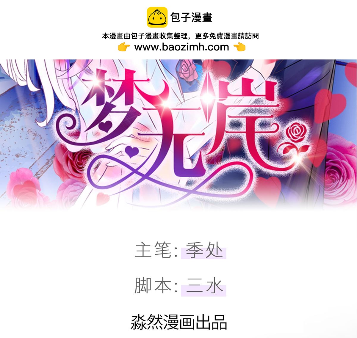 你会后悔的!-第26话