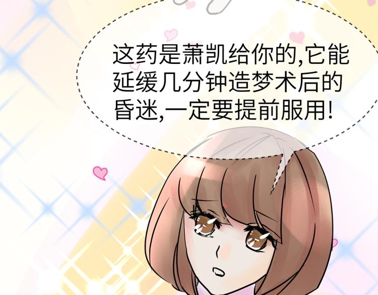 趁人之危？想干什么？(1/4)-第4话