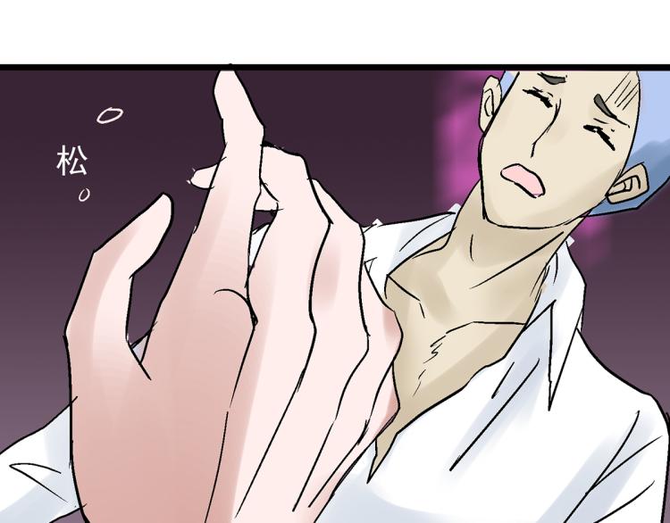 趁人之危？想干什么？(1/4)-第4话