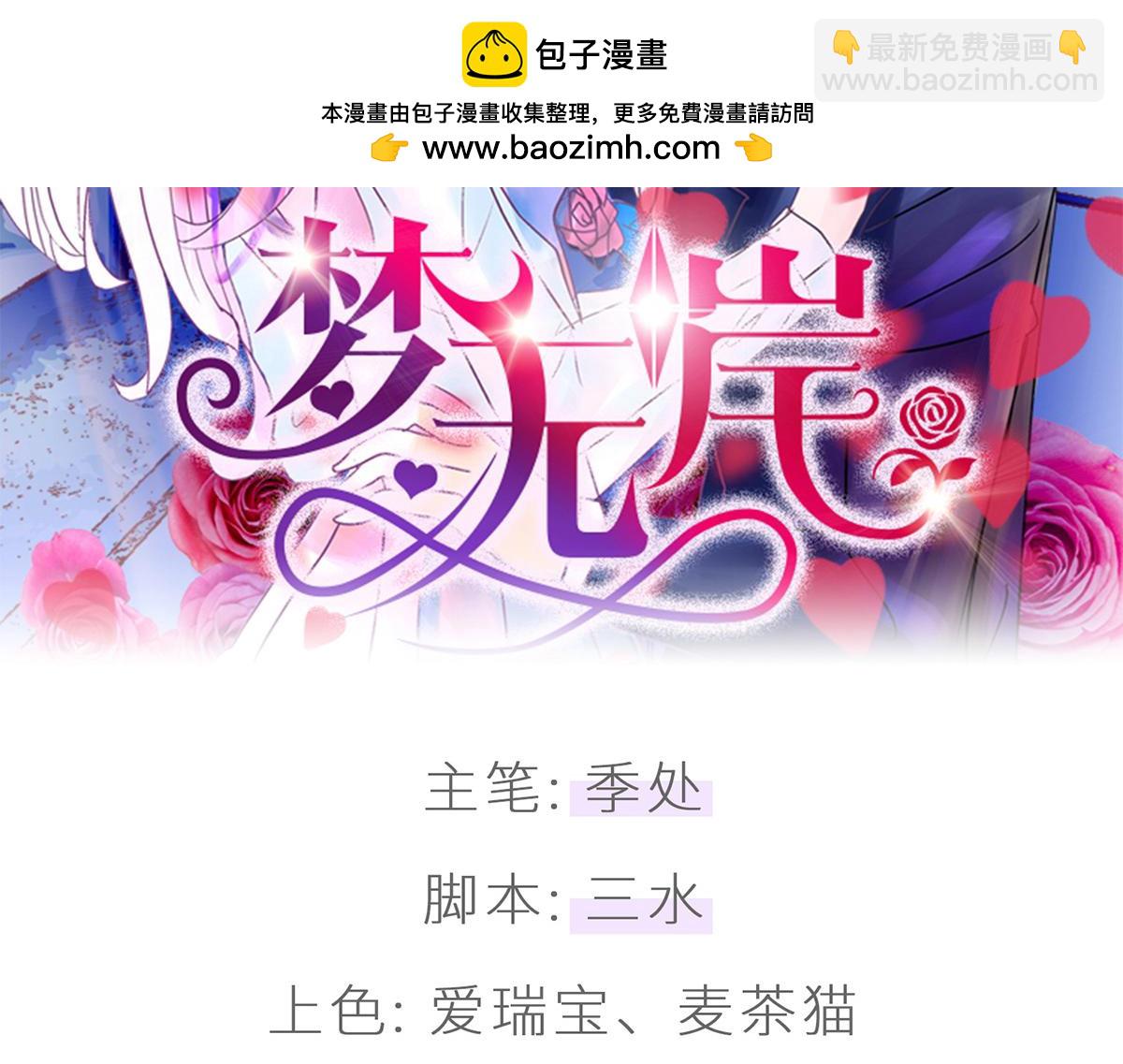 是她投怀送抱!-第6话