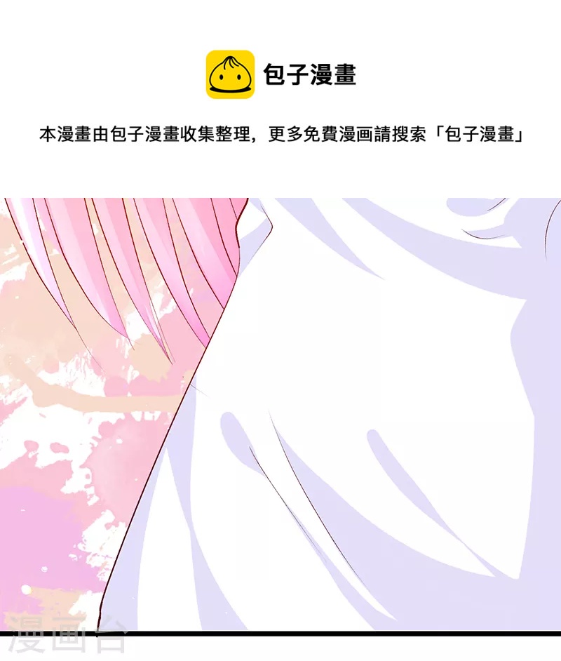 夢無岸第2季 - 第12話 學習美女間諜的做法！ - 1