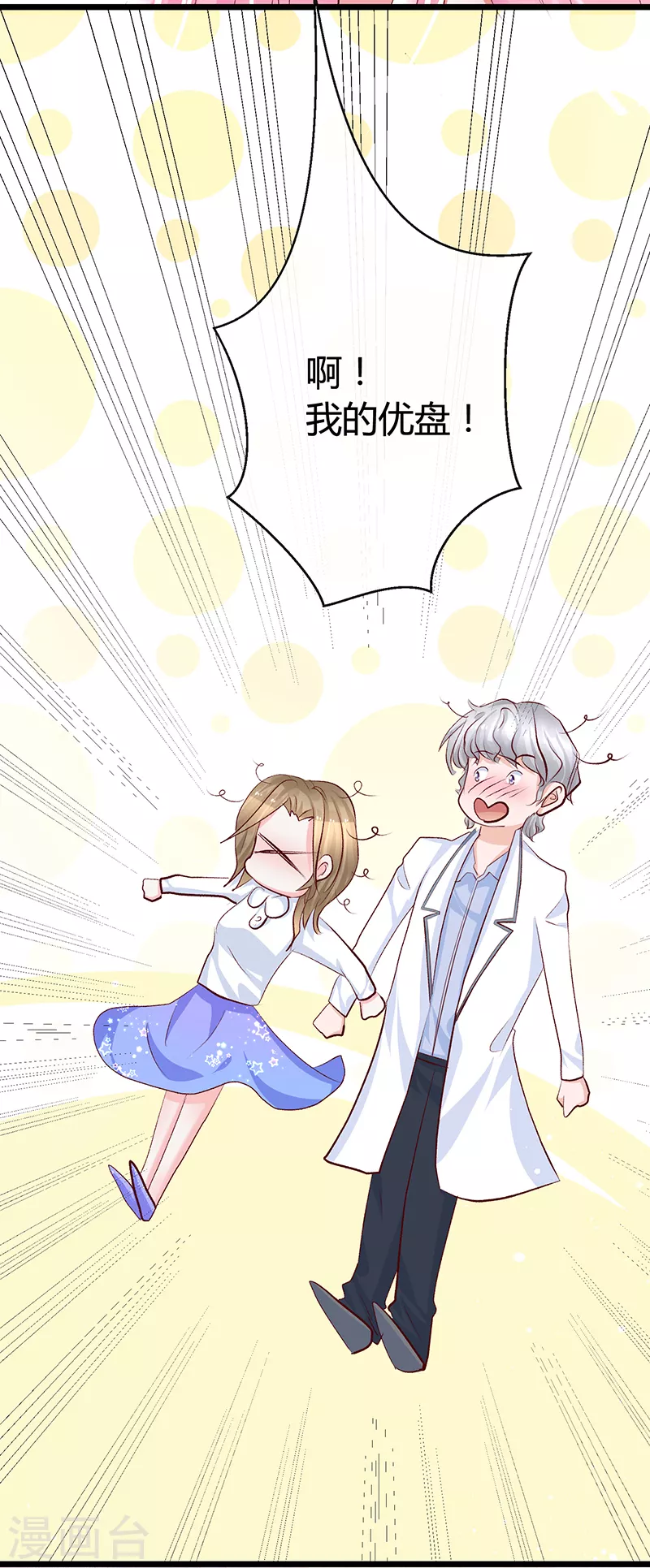 夢無岸第2季 - 第12話 學習美女間諜的做法！ - 4