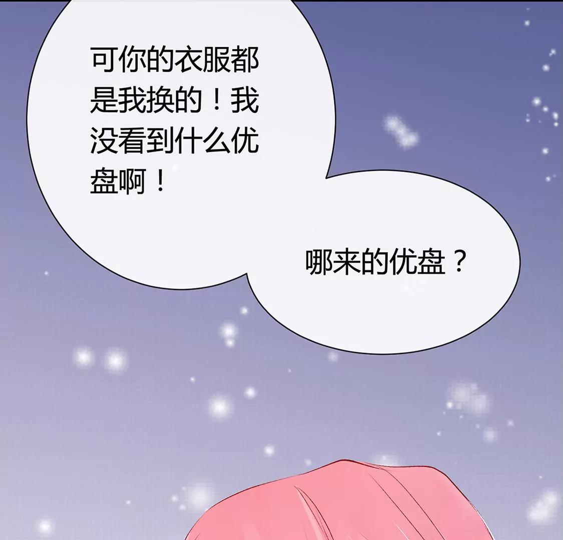 《夢無岸第2季》 - 學習美女間諜的做法！(1/2) - 1