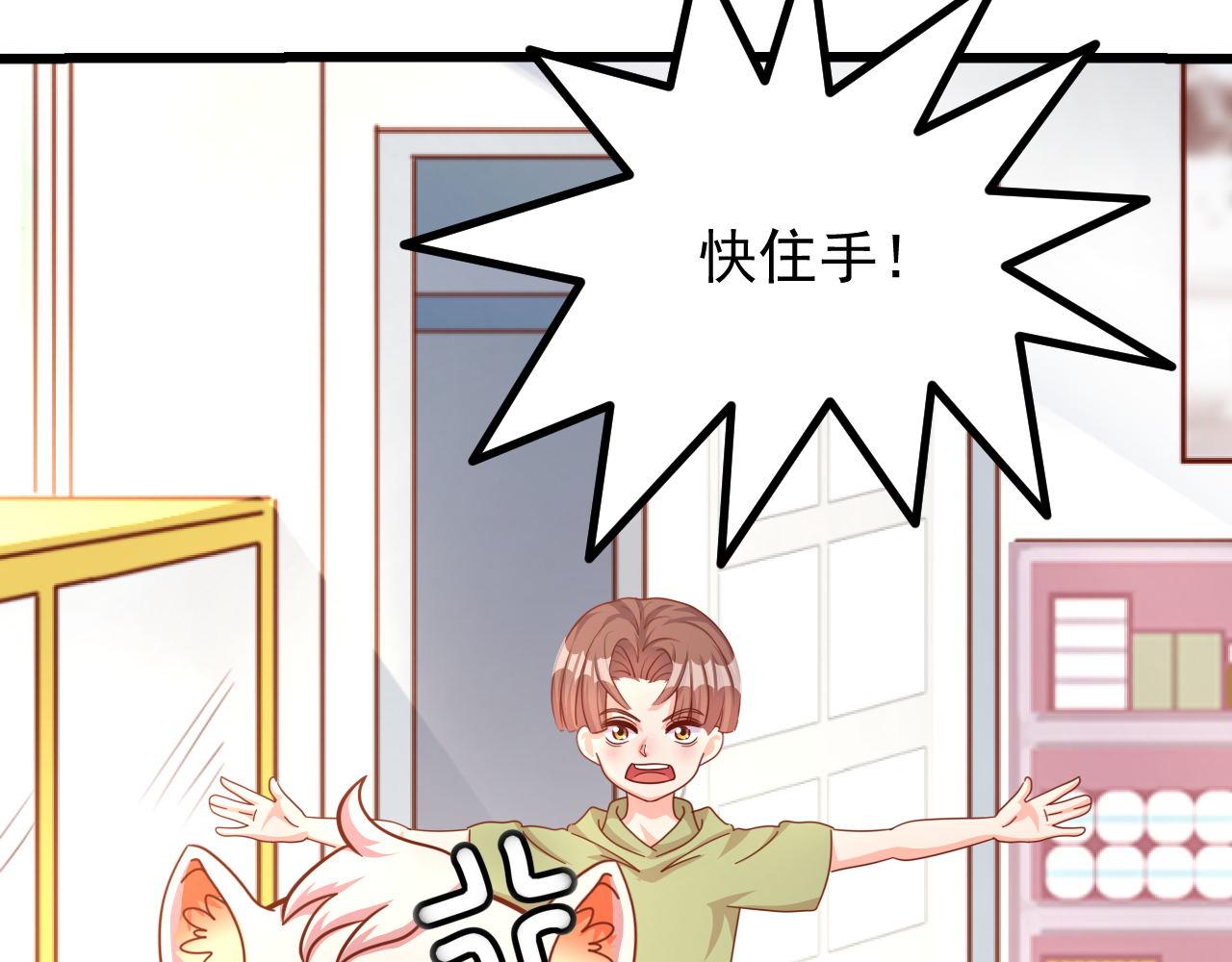 夢想精靈 - 小子，真有你的(1/2) - 7