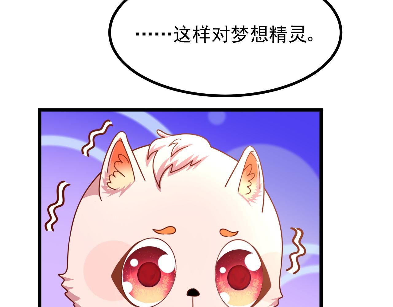 夢想精靈 - 小子，真有你的(1/2) - 4