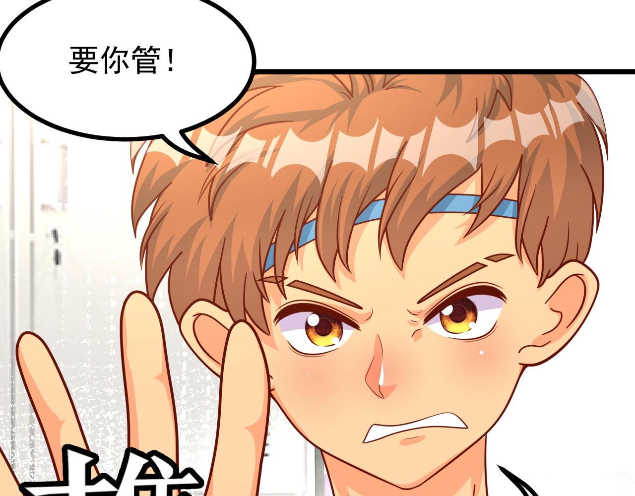 夢想精靈 - 小子，真有你的(1/2) - 3