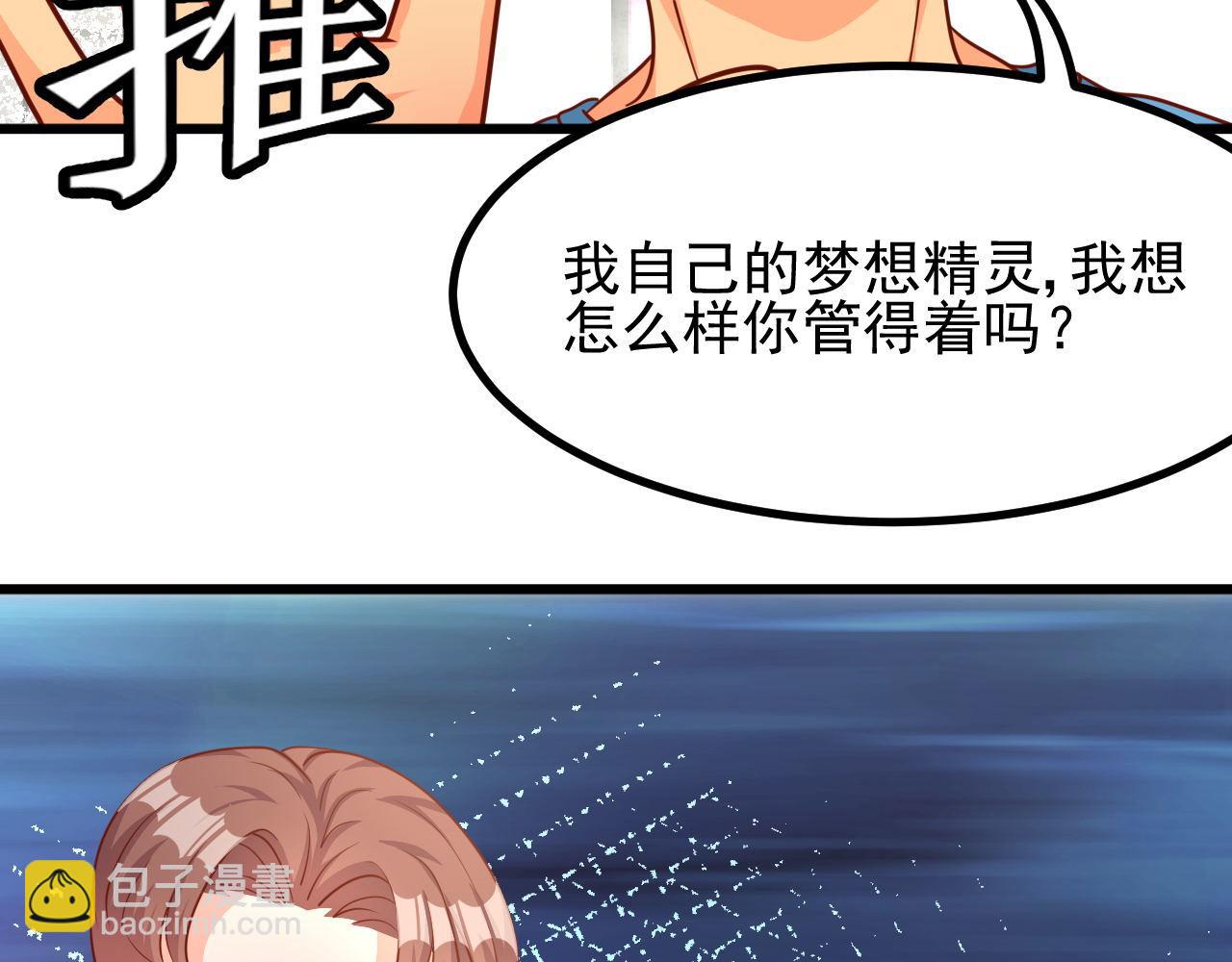 夢想精靈 - 小子，真有你的(1/2) - 4