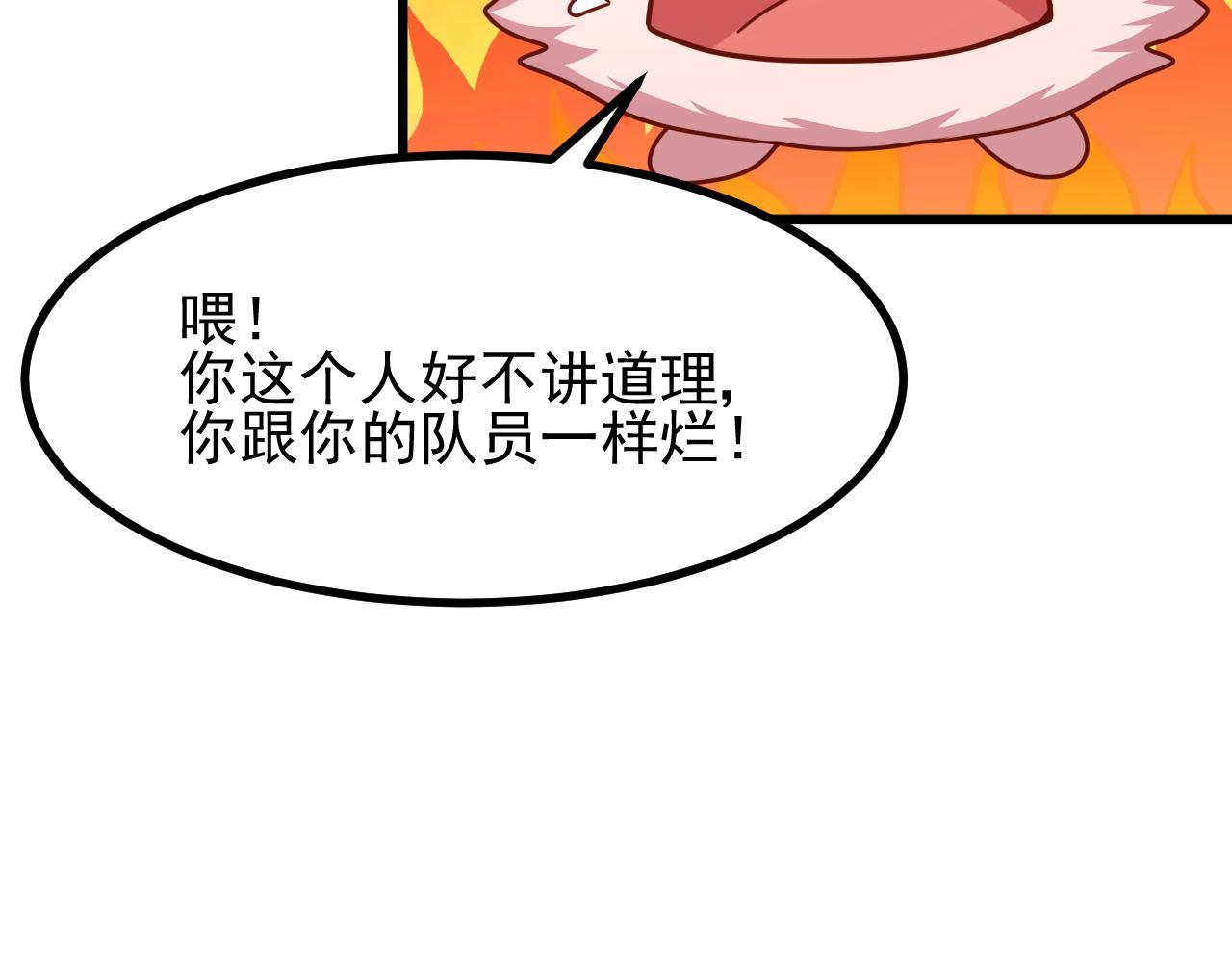 夢想精靈 - 小子，真有你的(1/2) - 8