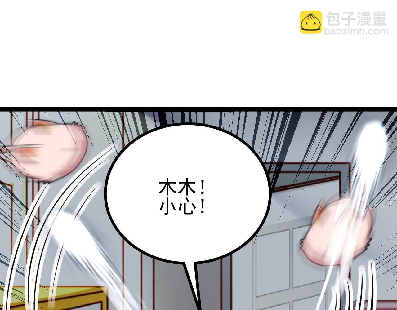 夢想精靈 - 小子，真有你的(1/2) - 4