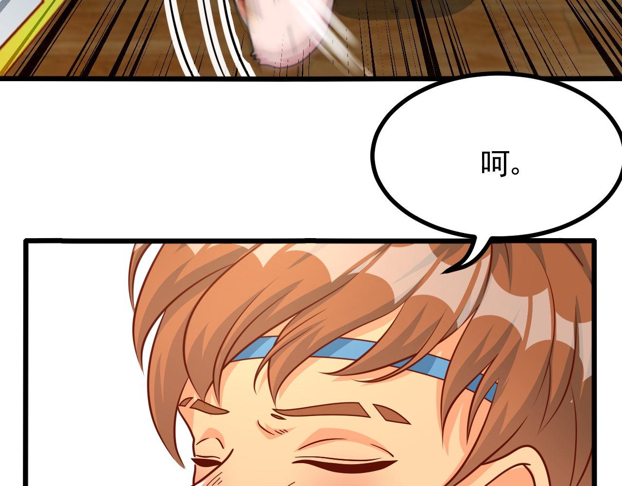 夢想精靈 - 小子，真有你的(1/2) - 6