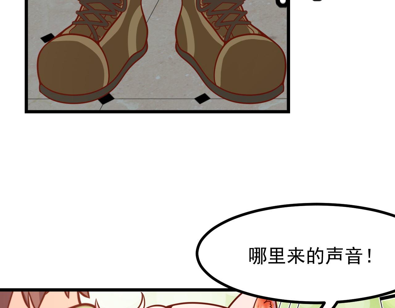夢想精靈 - 巧了，又是你(1/2) - 3