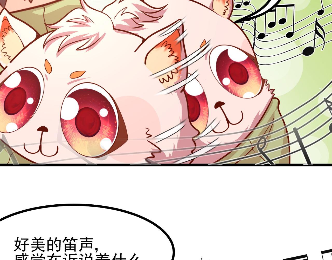 夢想精靈 - 巧了，又是你(1/2) - 4