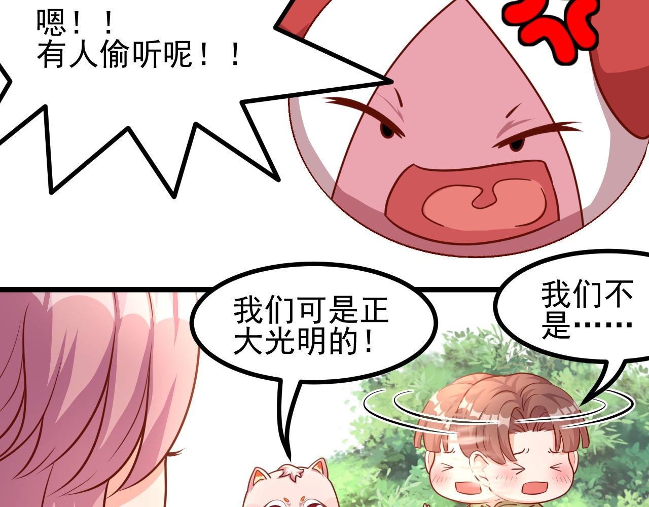 夢想精靈 - 巧了，又是你(1/2) - 3