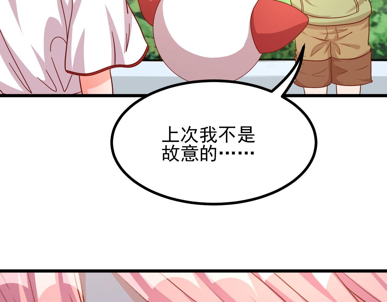 夢想精靈 - 巧了，又是你(1/2) - 6