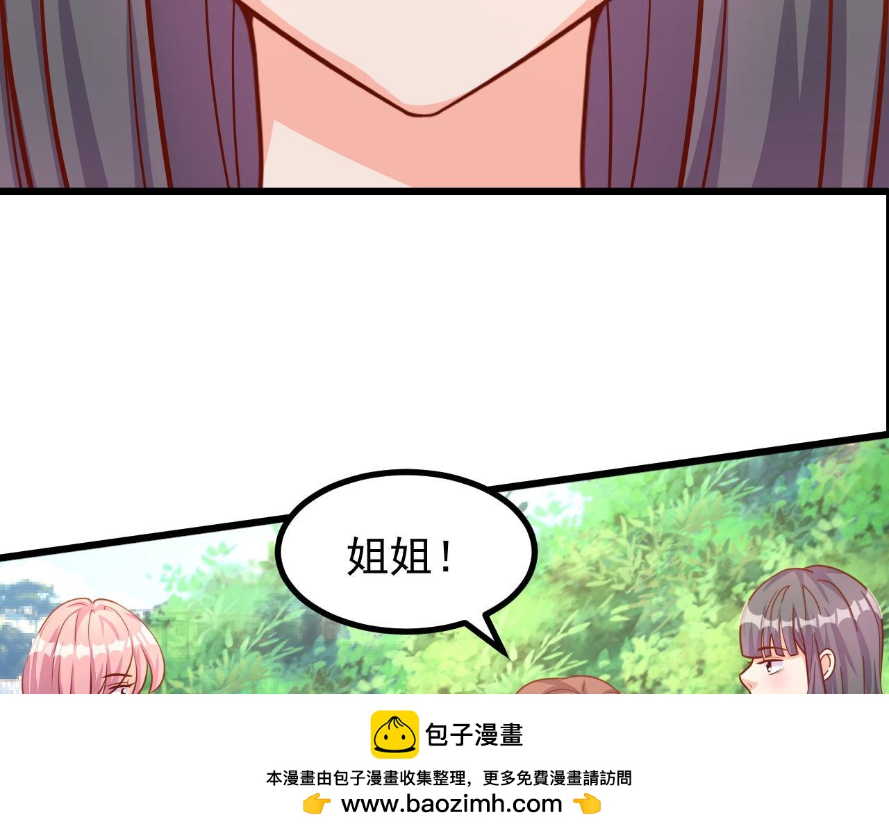 夢想精靈 - 巧了，又是你(1/2) - 2