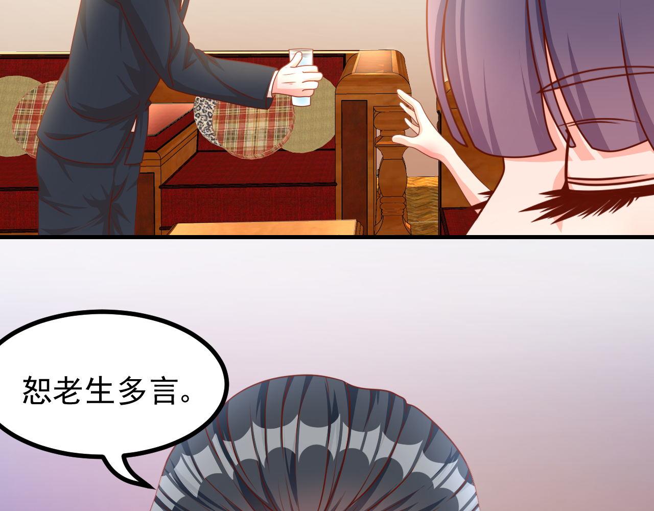 小姐，请自重(1/2)-第14话