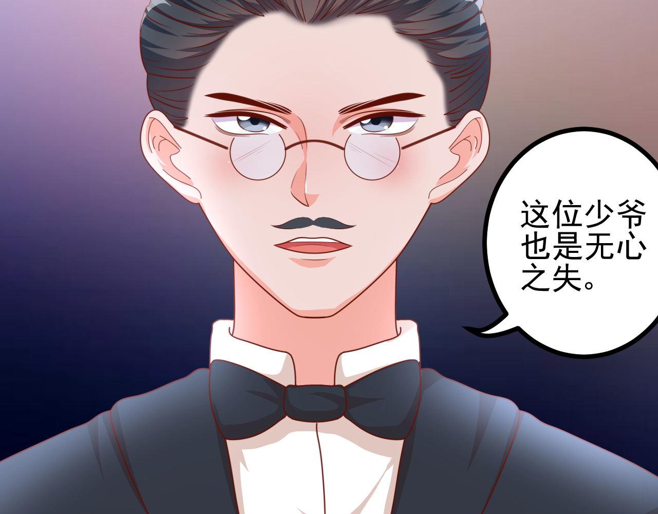 小姐，请自重(1/2)-第14话